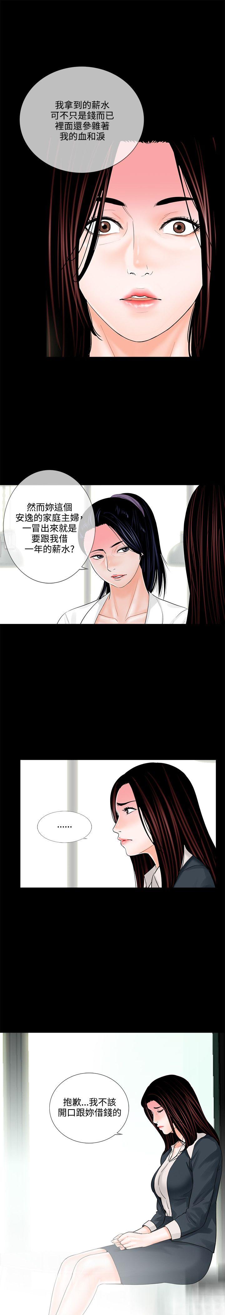 第6话 - 第17.jpg页