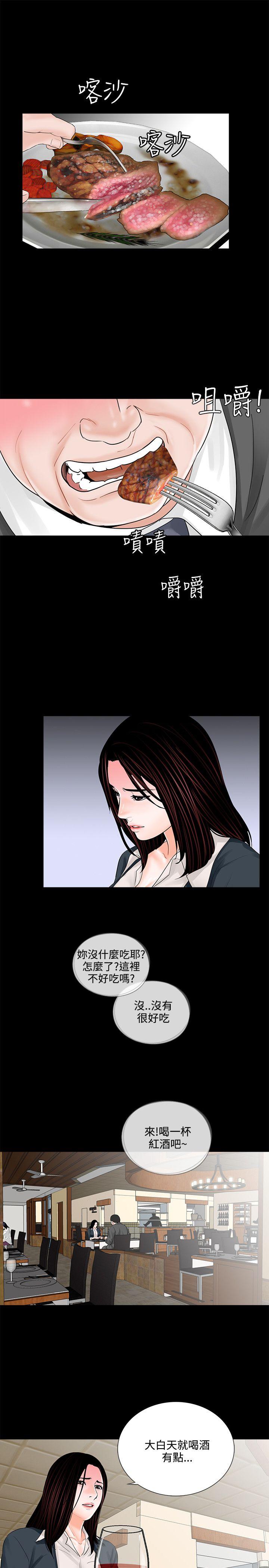 第6话 - 第19.jpg页