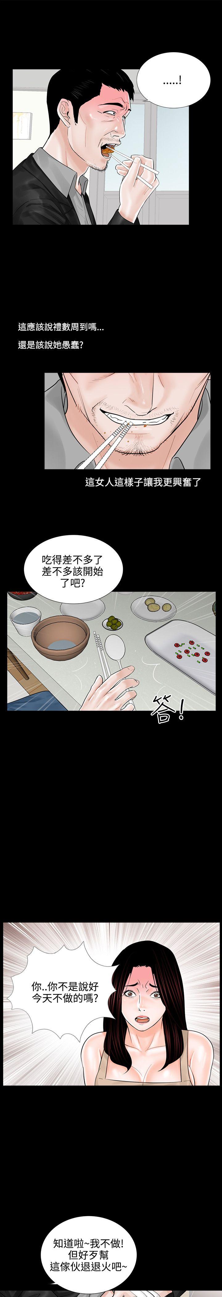第8话 - 第21.jpg页