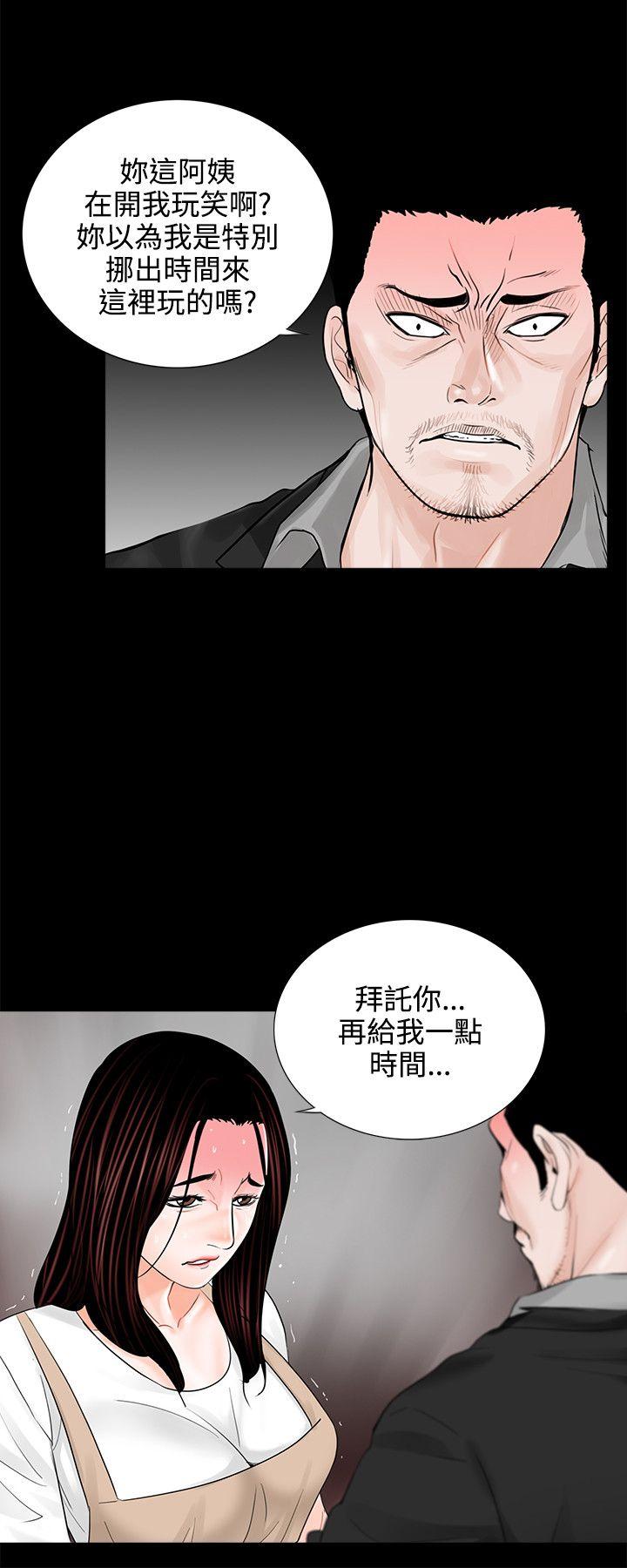第7话 - 第20.jpg页