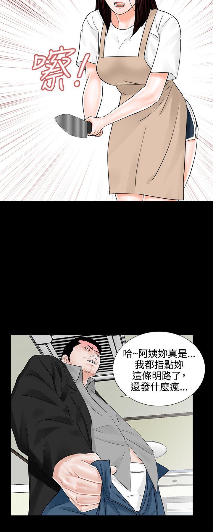 第7话 - 第24.jpg页