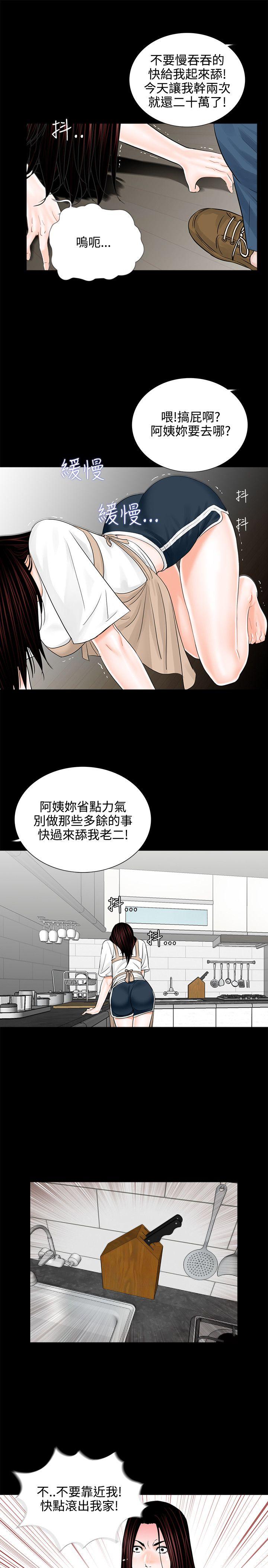 第7话 - 第23.jpg页