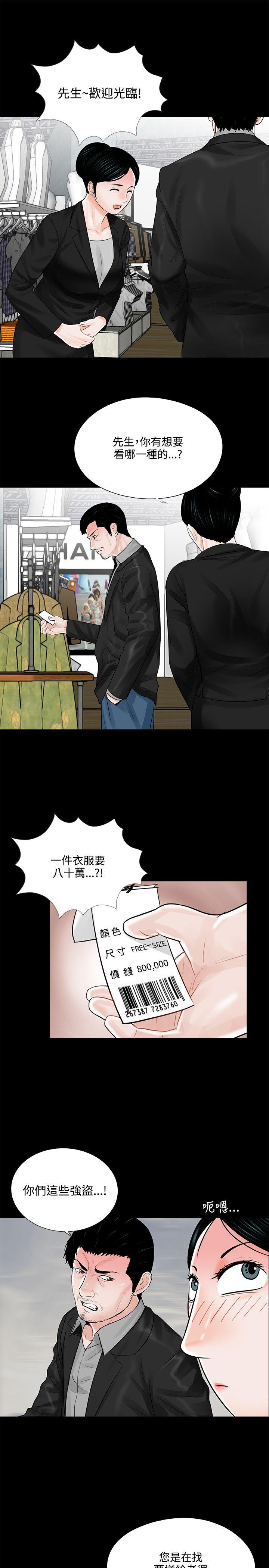第15话 - 第3.jpg页