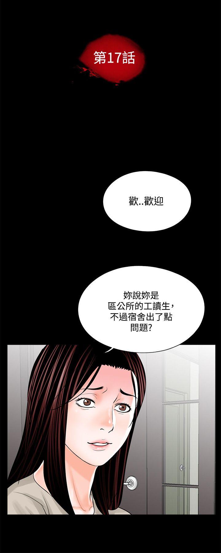 第17话 - 第2.jpg页