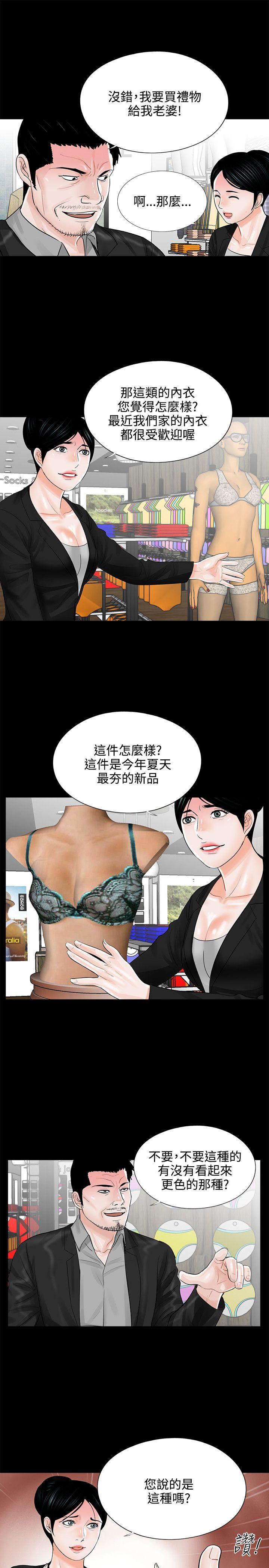第15话 - 第5.jpg页