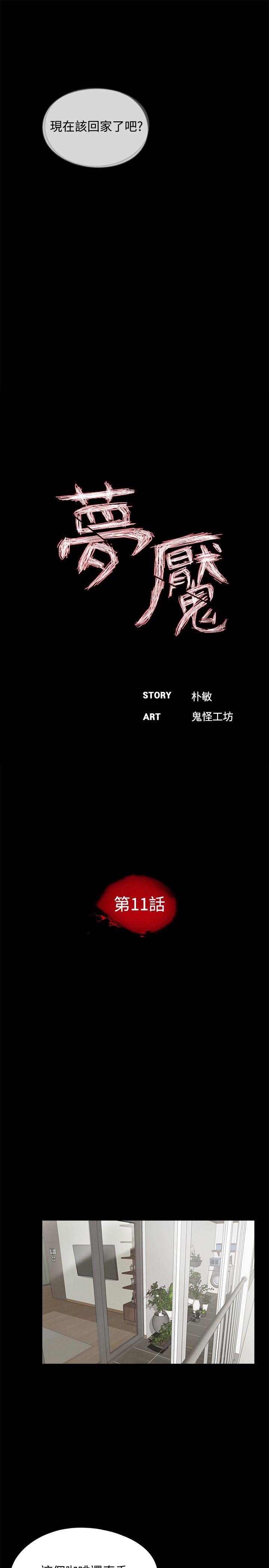 第11话 - 第7.jpg页