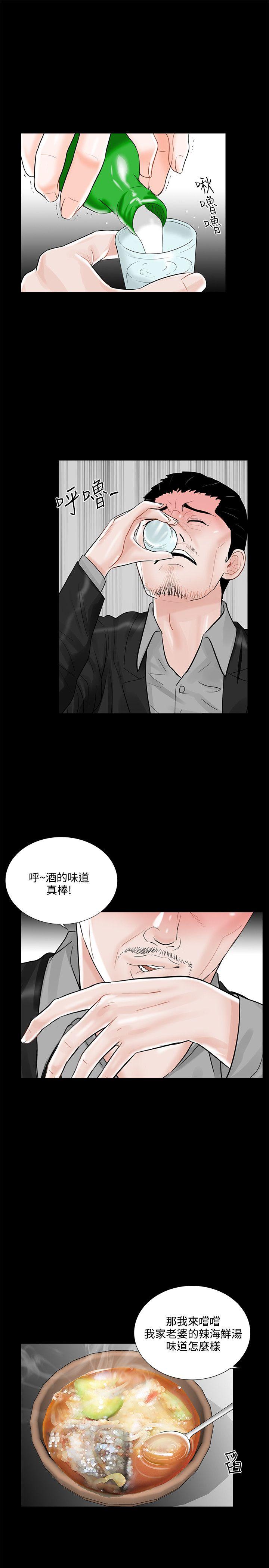 第15话 - 第13.jpg页