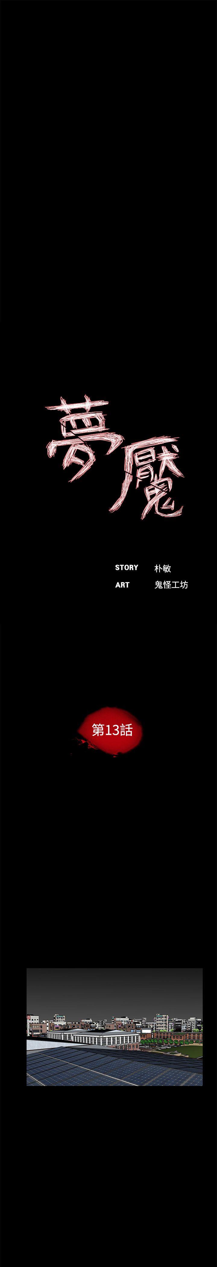 第13话 - 第11.jpg页