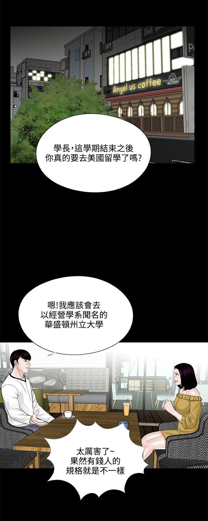 第13话 - 第12.jpg页