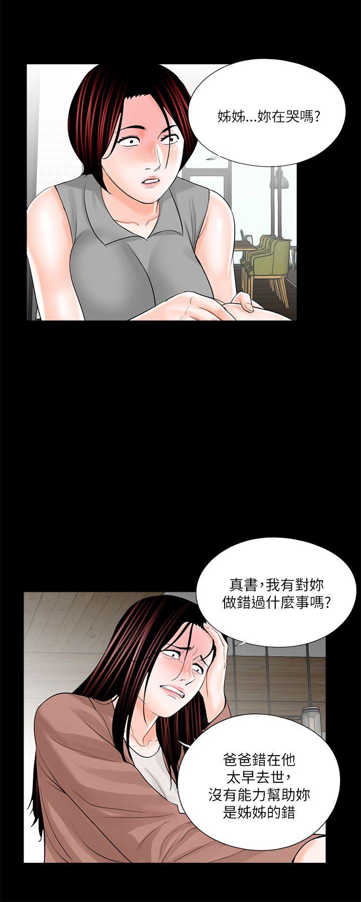 第23话 - 第2.jpg页