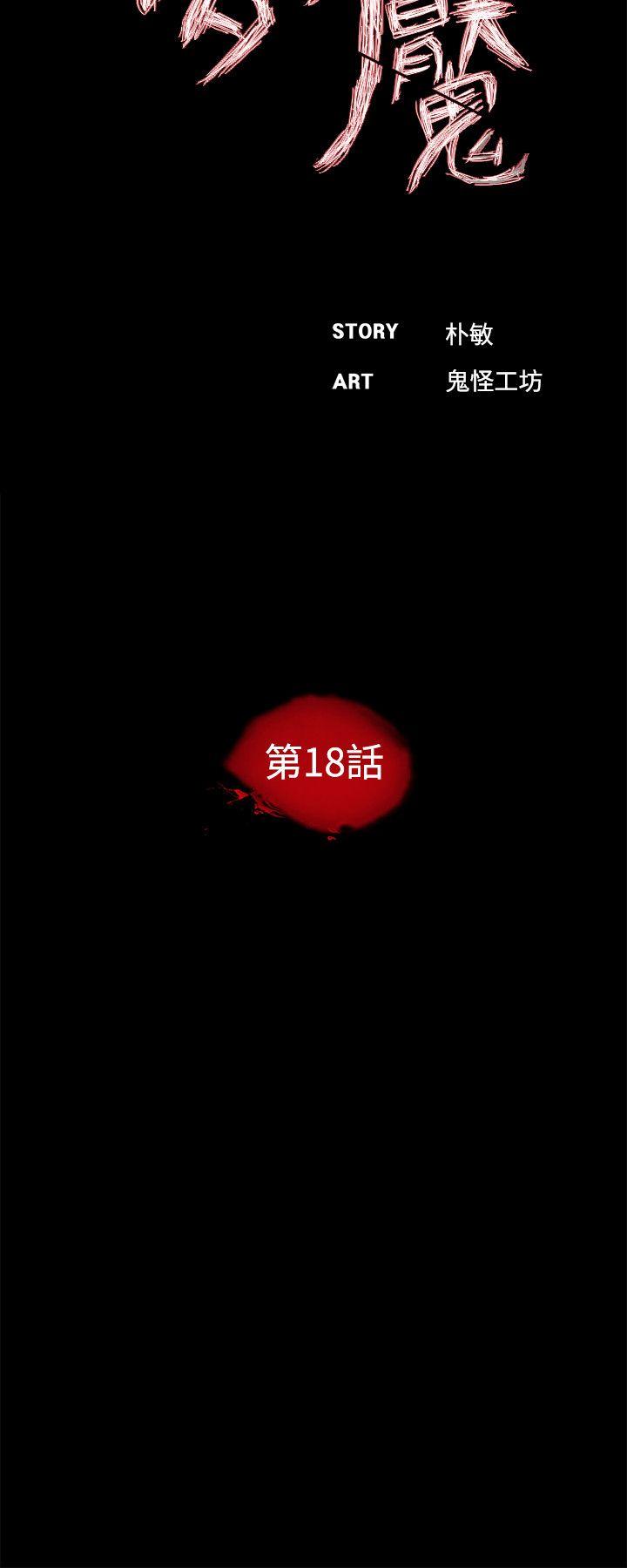 第18话 - 第4.jpg页