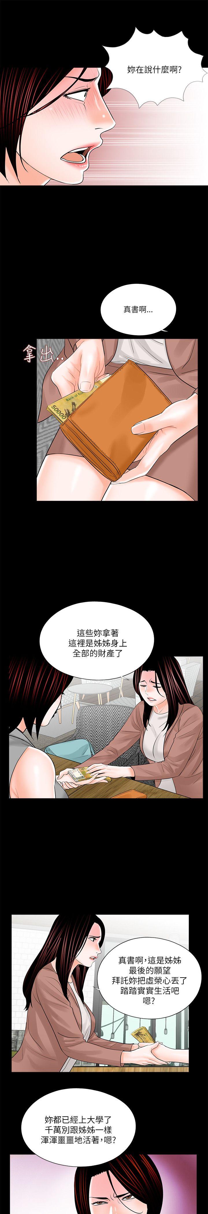 第23话 - 第3.jpg页