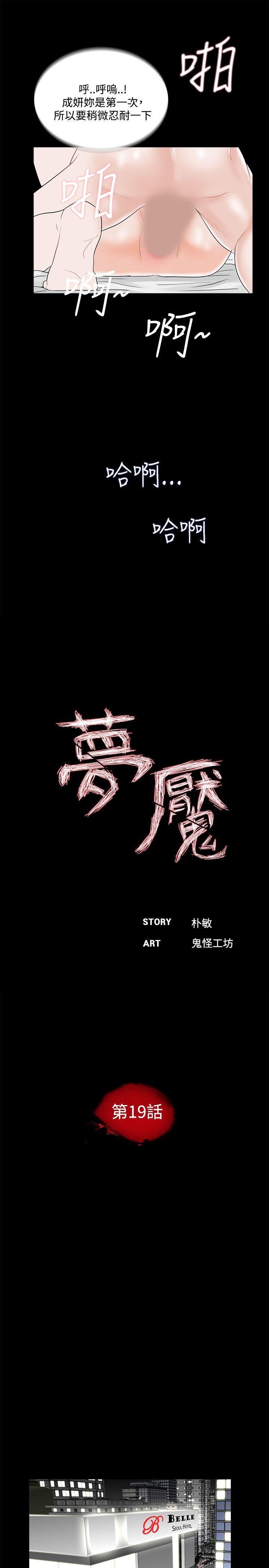 第19话 - 第7.jpg页
