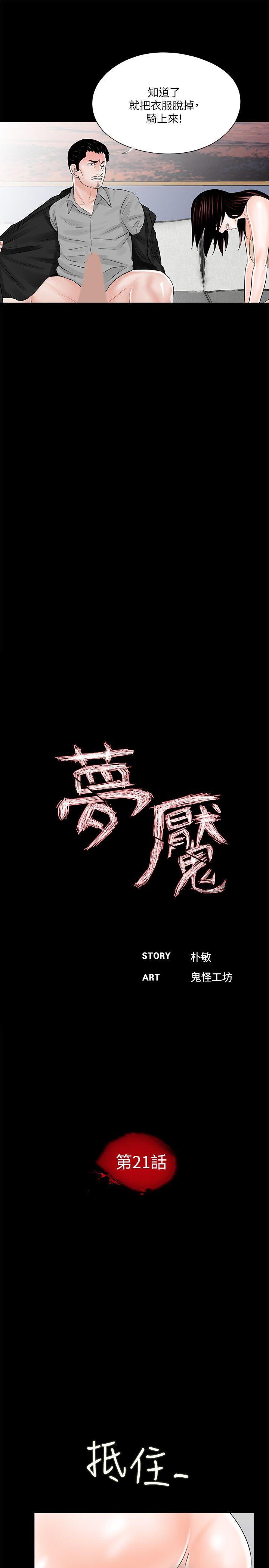 第21话 - 第7.jpg页