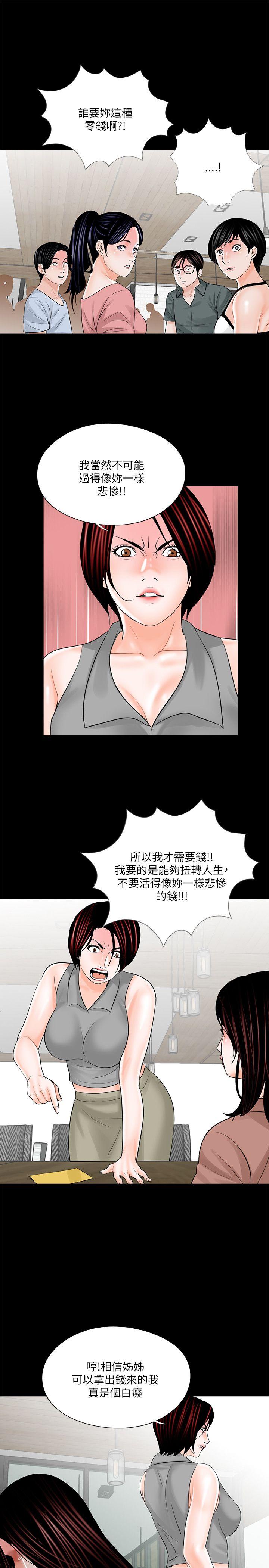 第23话 - 第5.jpg页