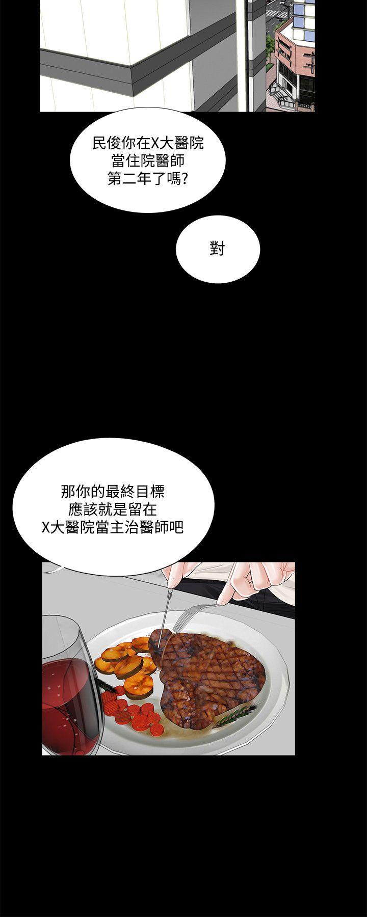 第19话 - 第8.jpg页