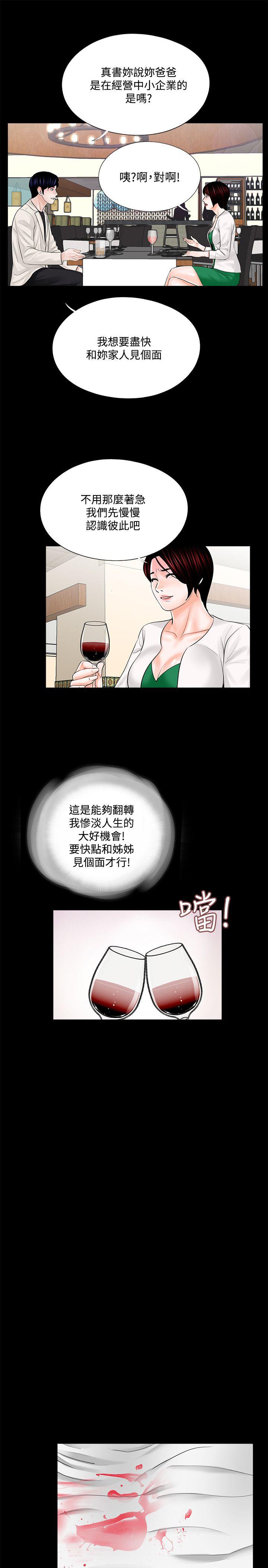第19话 - 第11.jpg页