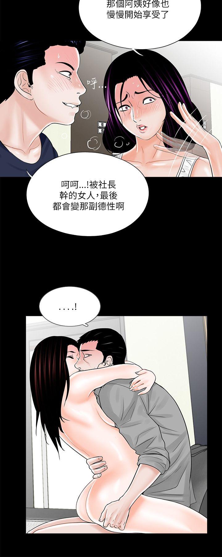 第21话 - 第12.jpg页