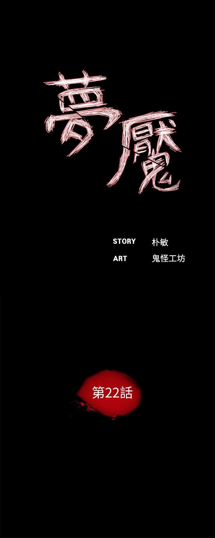第22话 - 第14.jpg页
