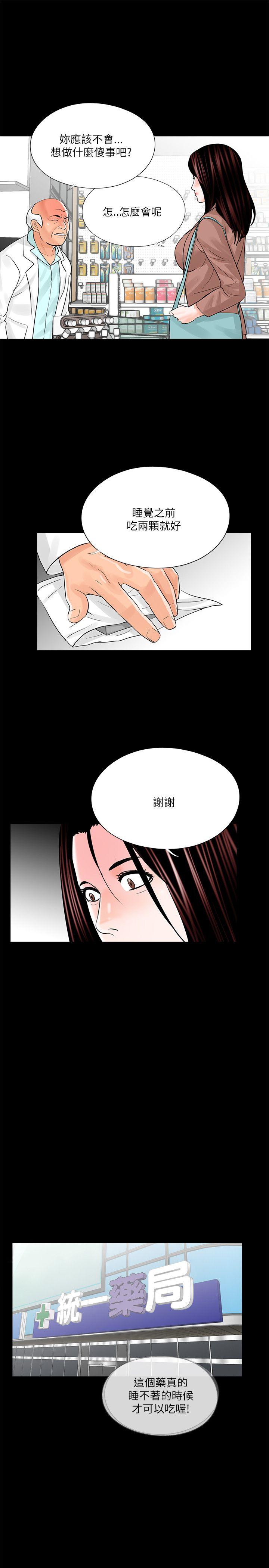 第23话 - 第11.jpg页