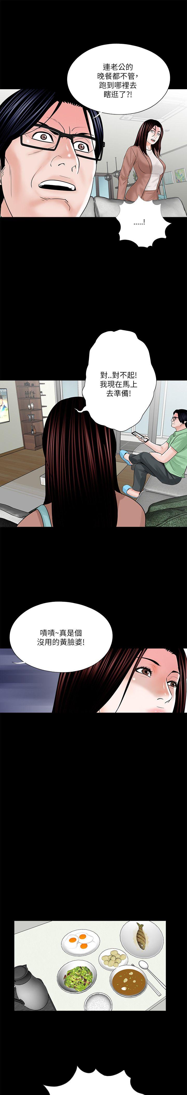 第23话 - 第13.jpg页