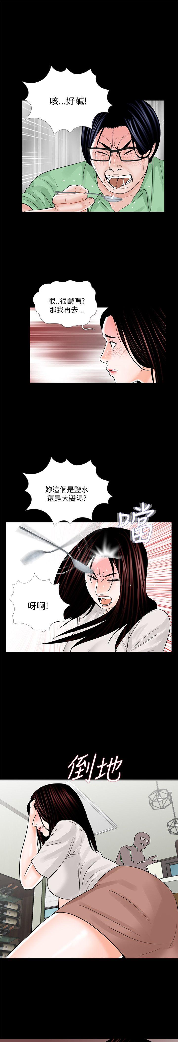 第23话 - 第15.jpg页