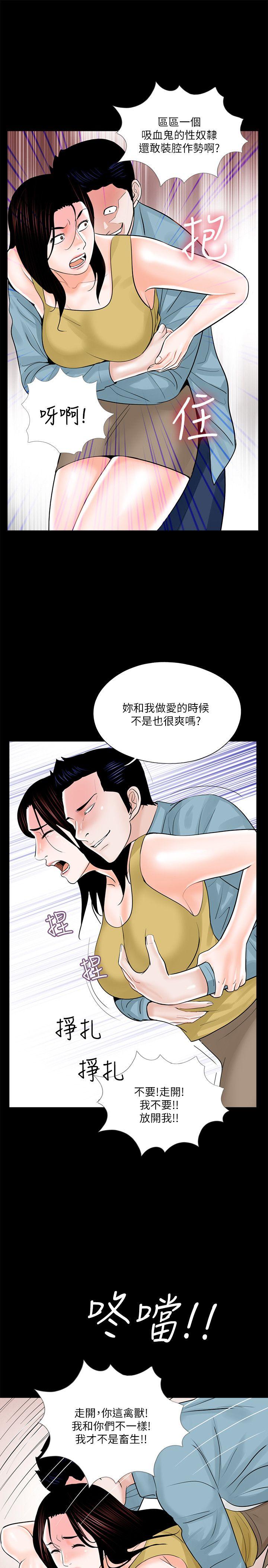 第26话 - 第5.jpg页