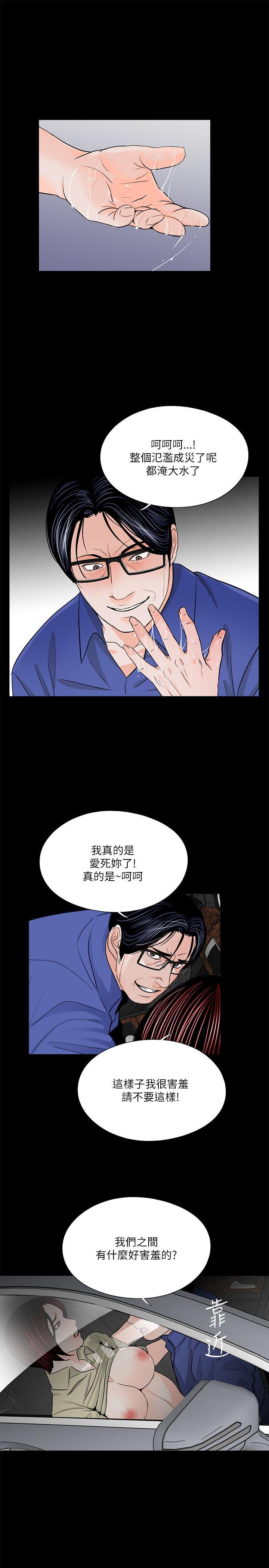 第29话 - 第5.jpg页