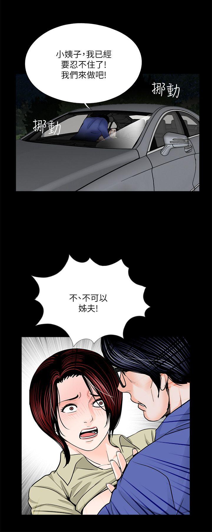 第29话 - 第6.jpg页