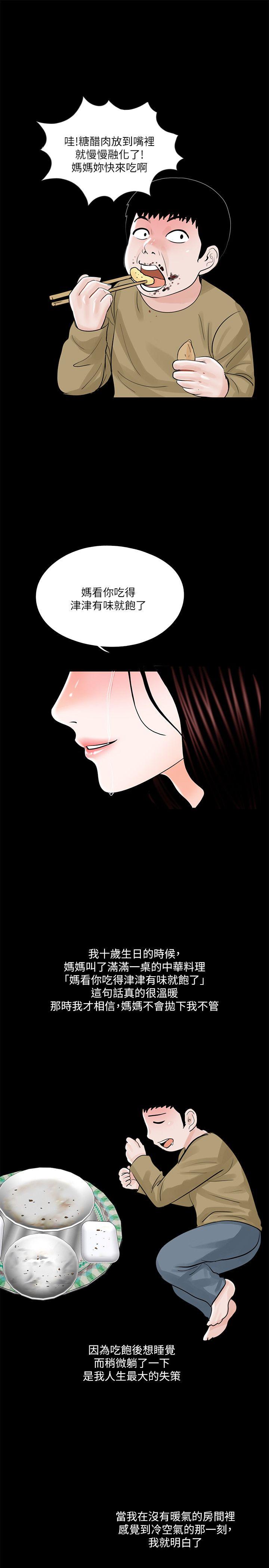 第24话 - 第11.jpg页