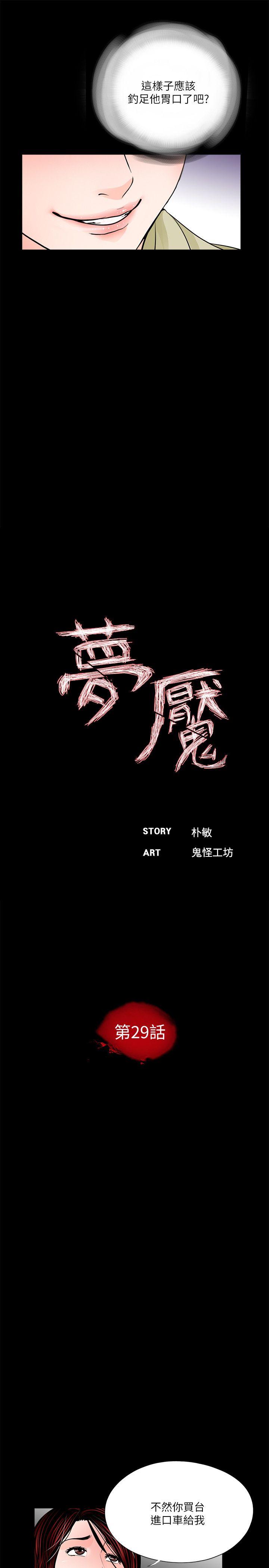 第29话 - 第9.jpg页