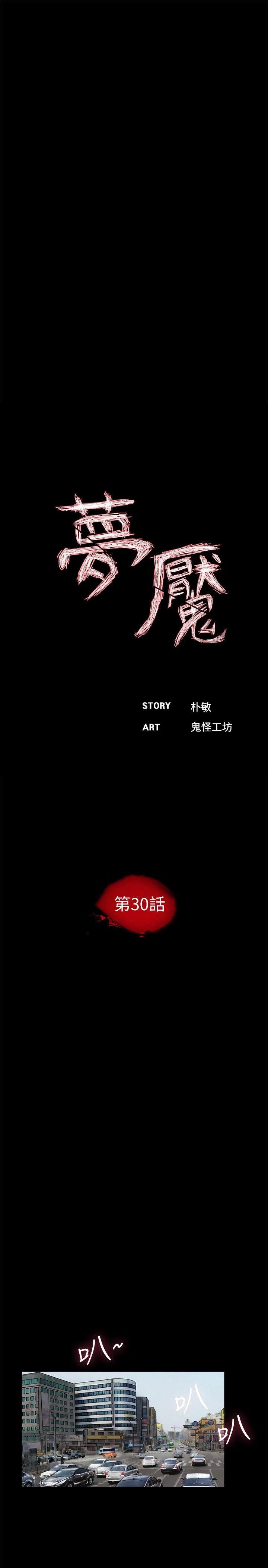 第30话 - 第9.jpg页