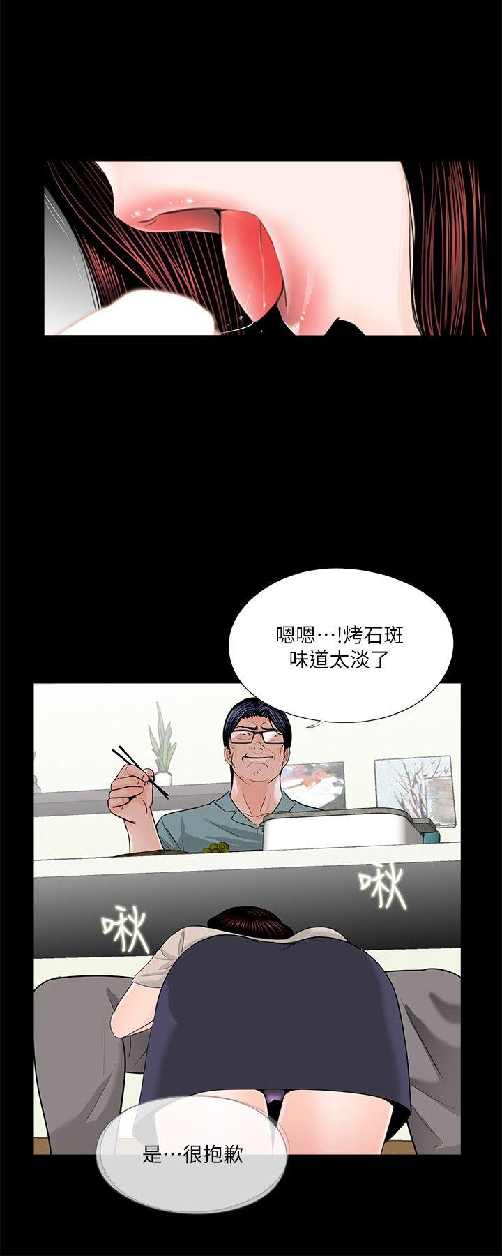 第31话 - 第11.jpg页