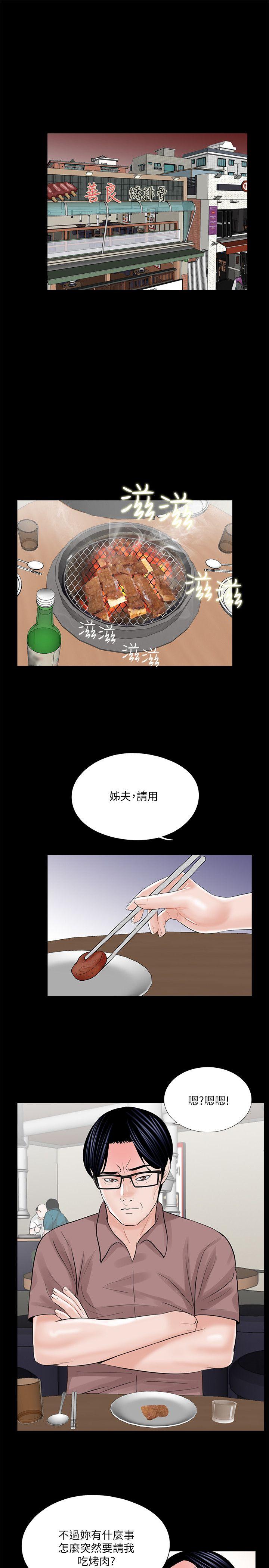 第24话 - 第17.jpg页