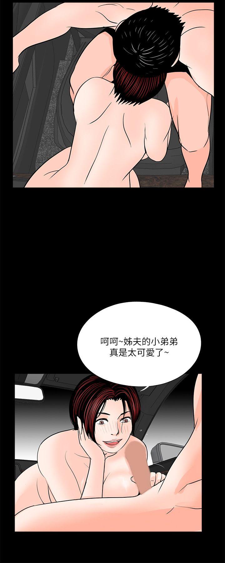 第29话 - 第14.jpg页