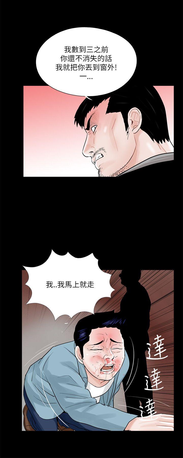 第26话 - 第16.jpg页