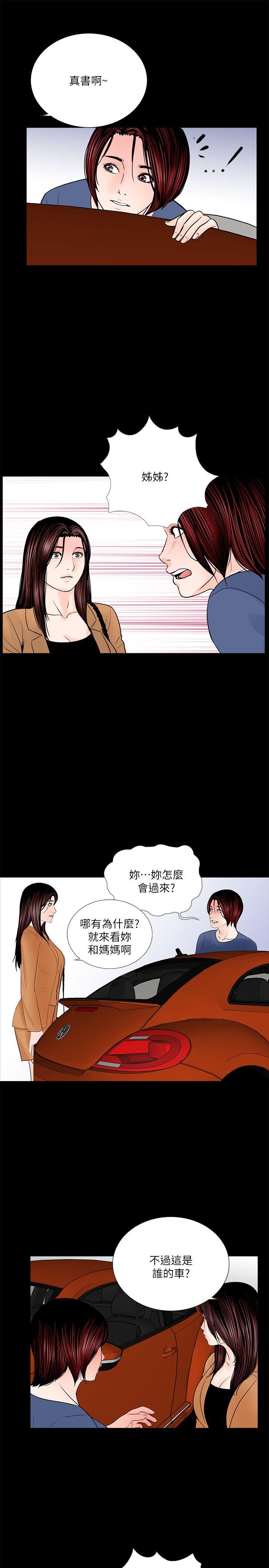 第30话 - 第13.jpg页