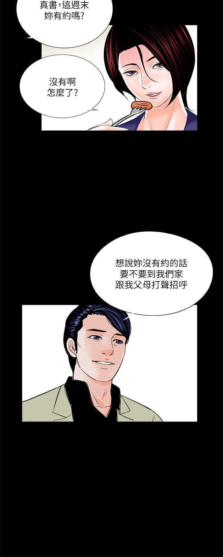 第31话 - 第23.jpg页