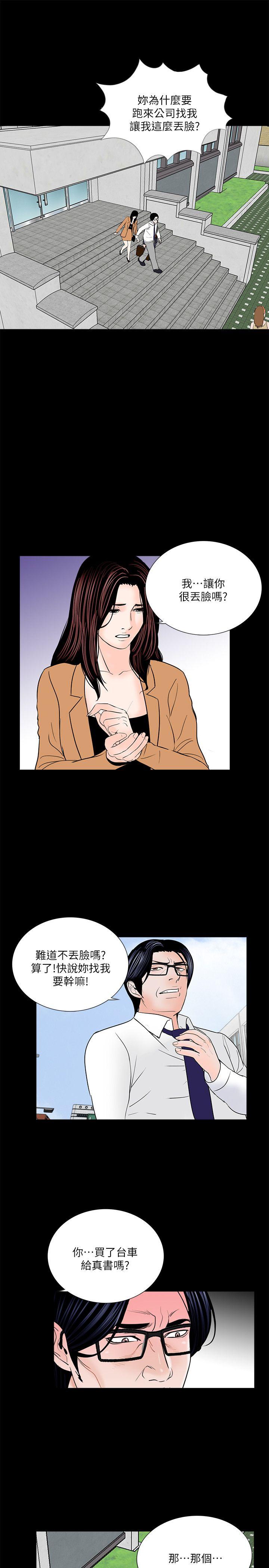 第30话 - 第23.jpg页