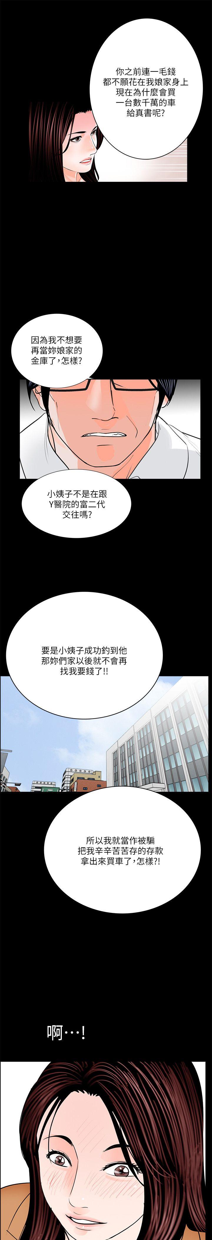 第30话 - 第25.jpg页