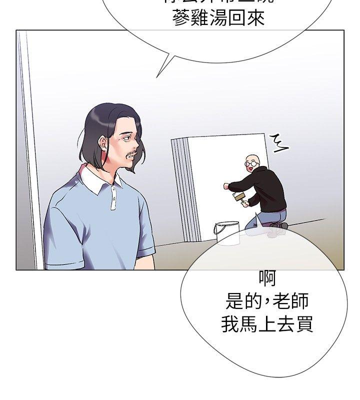 第2话 - 第4.jpg页