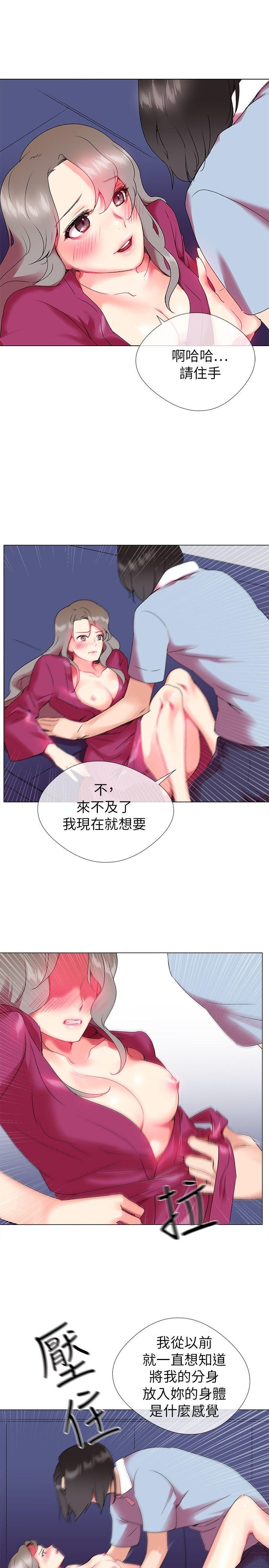 第2话 - 第13.jpg页