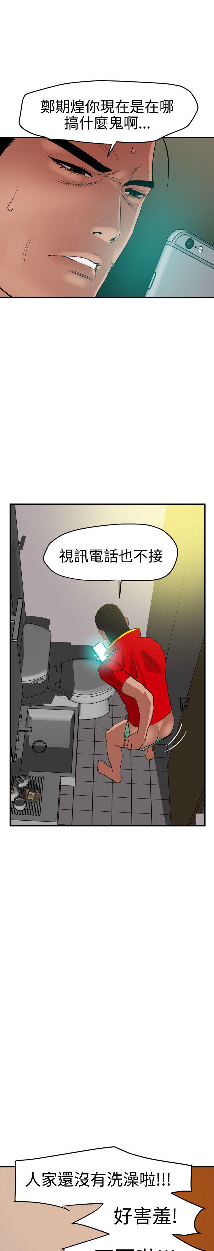 第36话 - 第14.jpg页