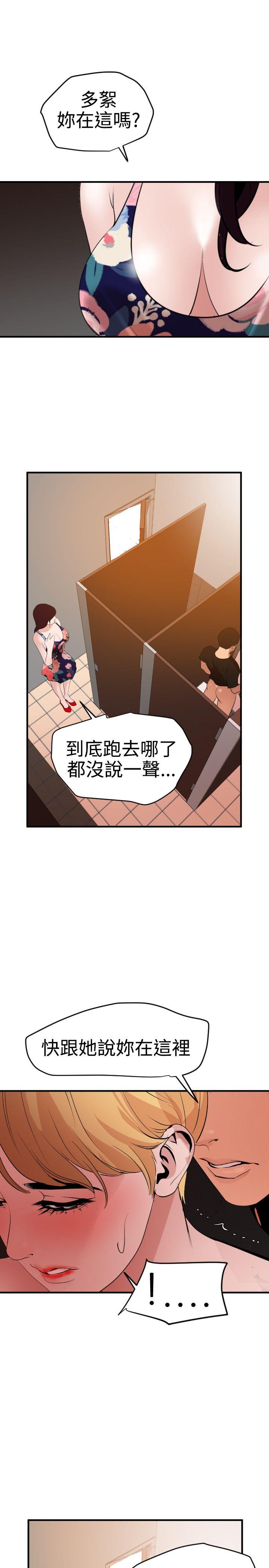 第36话 - 第23.jpg页