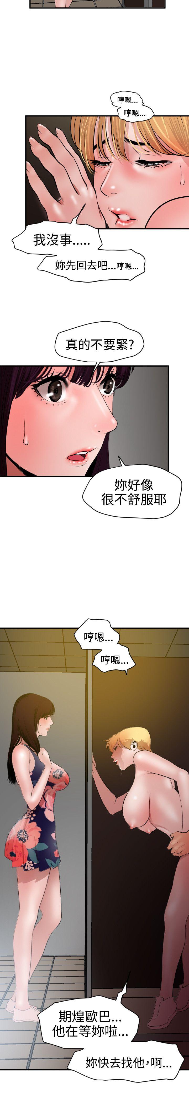 第37话 - 第5.jpg页