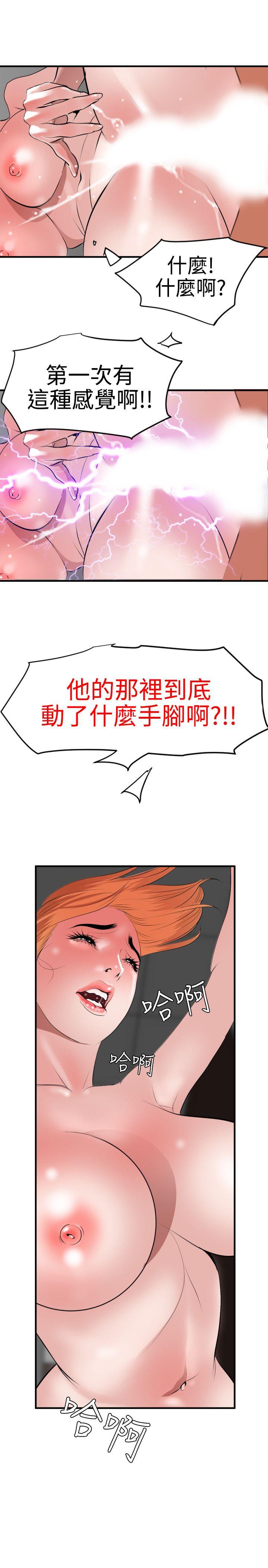 第37话 - 第8.jpg页