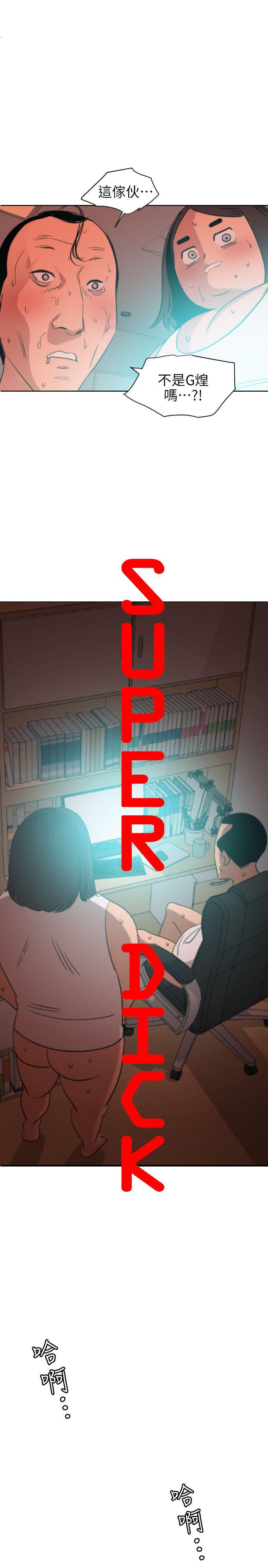 第99话 - 雅晴喷泉 - 第1.jpg页