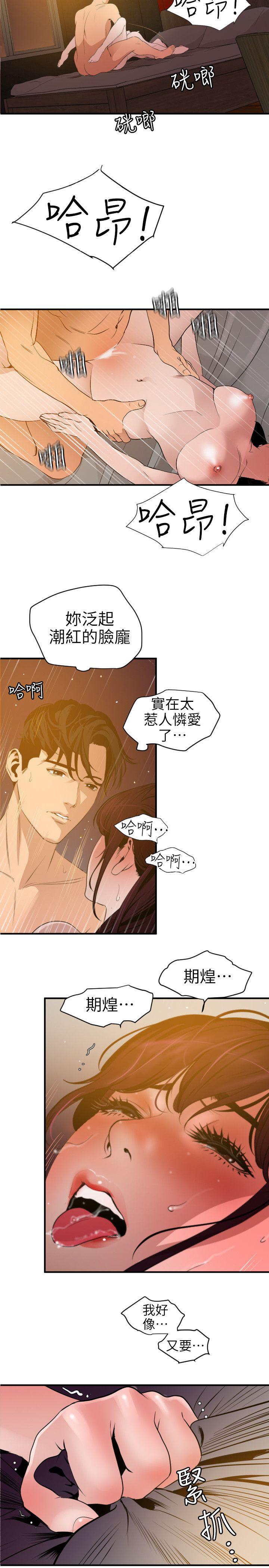第99话 - 雅晴喷泉 - 第3.jpg页