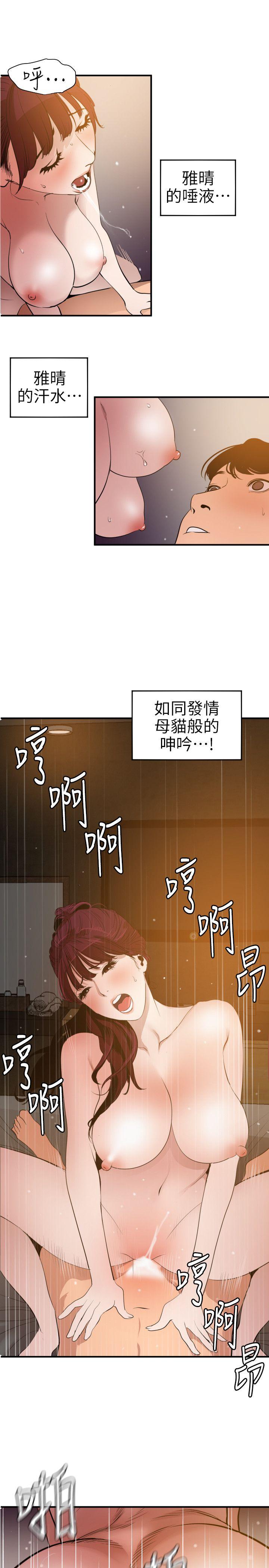 第99话 - 雅晴喷泉 - 第10.jpg页