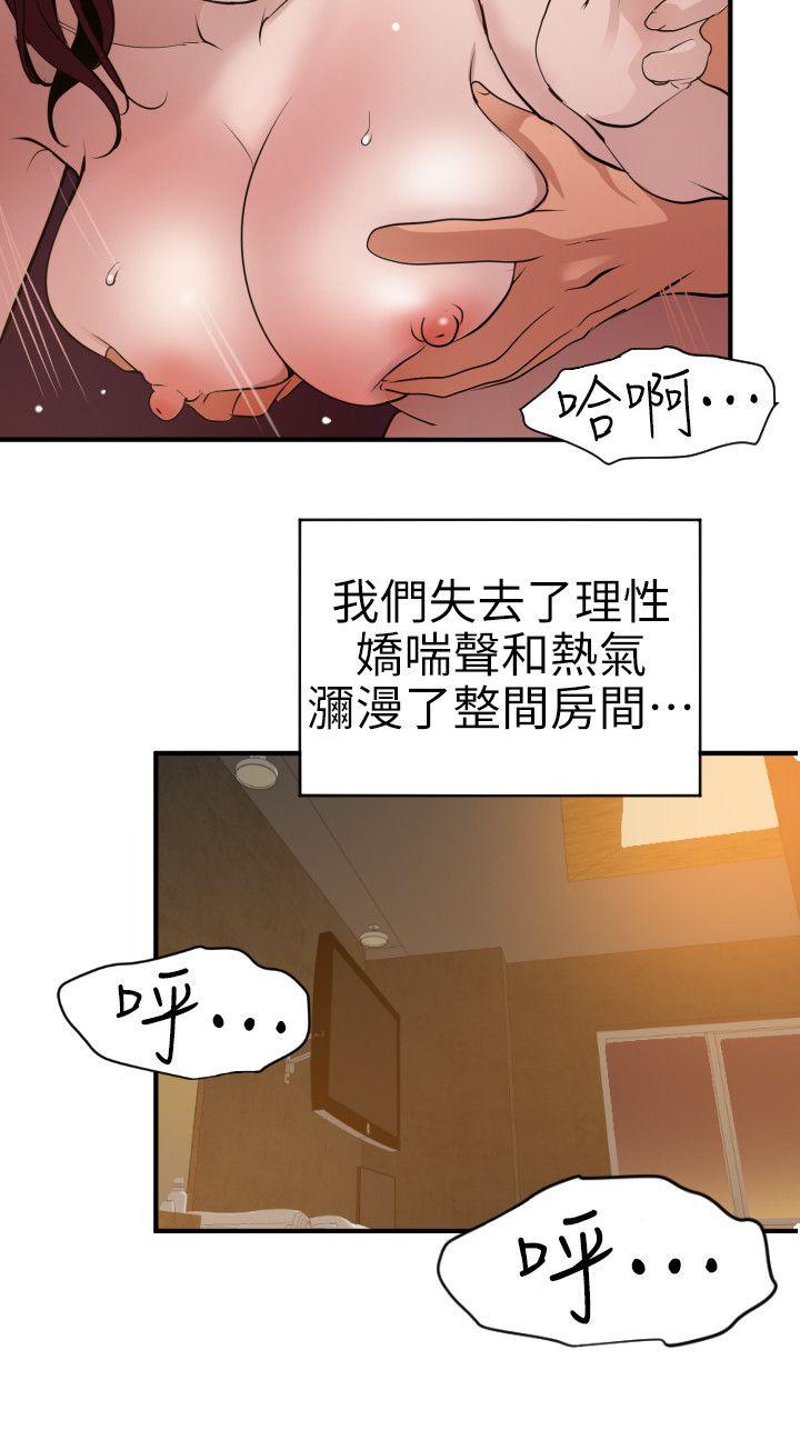 第99话 - 雅晴喷泉 - 第9.jpg页